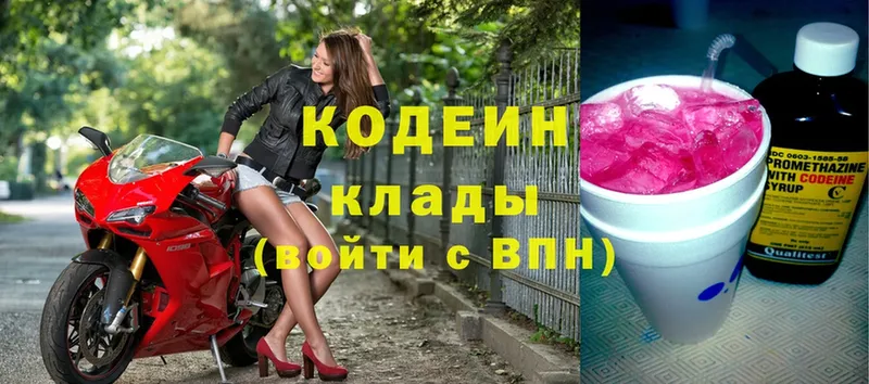 цена наркотик  Луховицы  Кодеиновый сироп Lean Purple Drank 